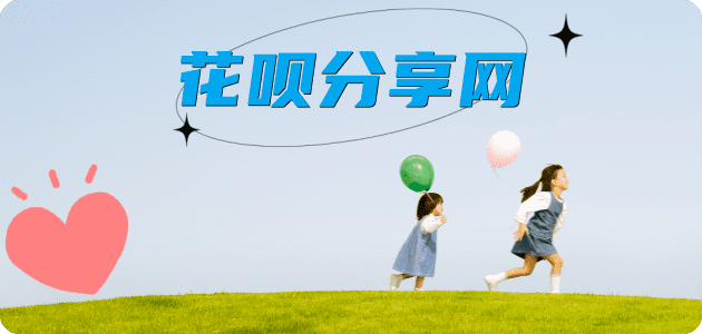 鞍山信用卡商家平台☀️诚信信用卡24小时在线接单 - 无锡信用卡